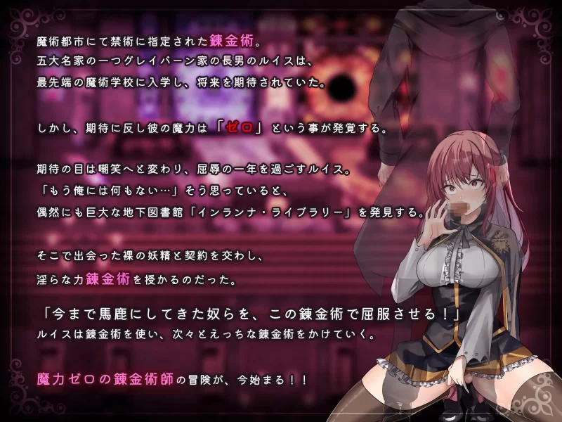 【日系RPG/AI汉化】魔术学院的落魄炼金术师 ちこ v2.0 PC+安卓 [1+4.96G][百度盘]