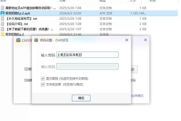 【PC+安卓日系SLG/AI汉化/男同】极致阳刚Ep.2 [1+3.6G][百度盘]