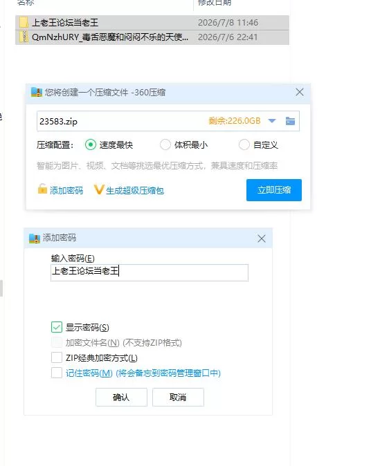 毒舌恶魔和闷闷不乐的天使的四叠半生活1.0.0【PC [1+3.56g][百度盘]