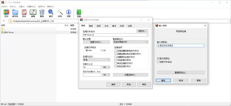 【PC/全回想/ミルクフォース】自收集Milkforce合集 [5+1.3g][百度盘]
