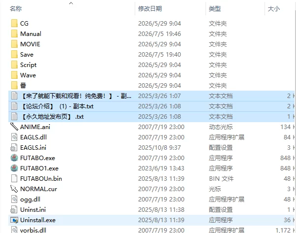 [日式ADV/新汉化] 双子母性本能 汉化版+里番+全CG存档 [1+1.30G][百度盘]