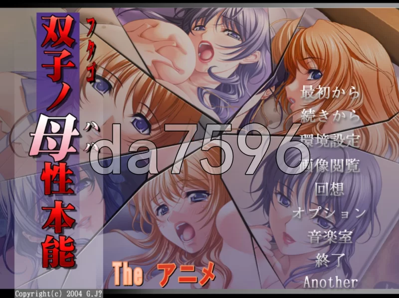 [日式ADV/新汉化] 双子母性本能 汉化版+里番+全CG存档 [1+1.30G][百度盘]
