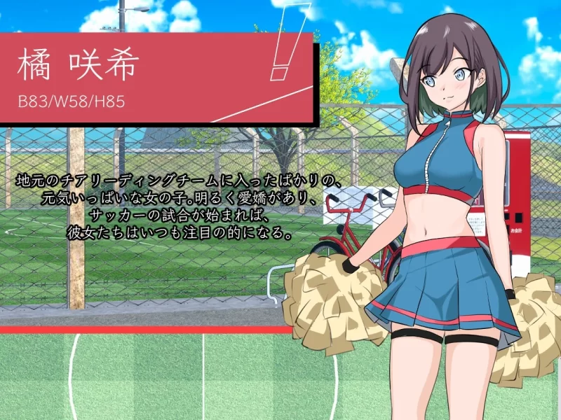 【PC】更新[爆款SLG/NTL/后宫/动态] NTR足球v1.0.2 官方中文 [1+2.87G][百度盘]