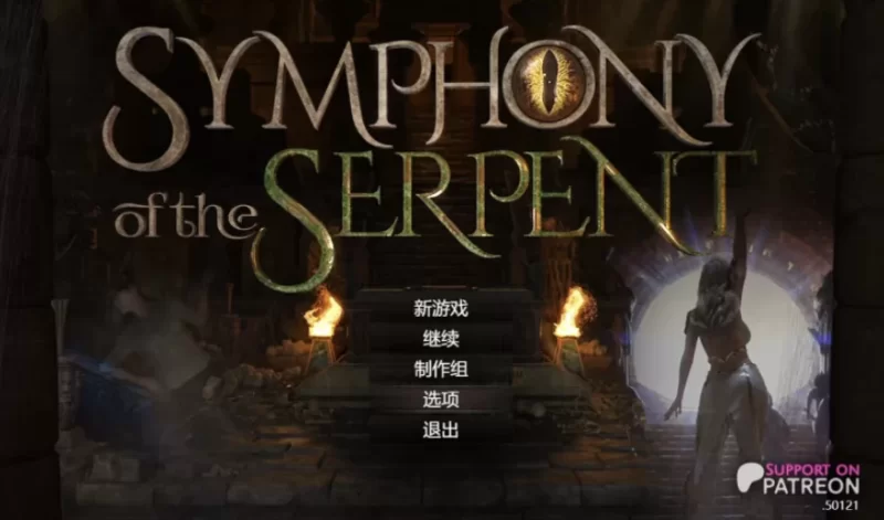 蛇之交响曲71071/AI精翻高清版【PC+安卓模拟器+神作RPG+全CG… [1+11.3GB][百度盘]