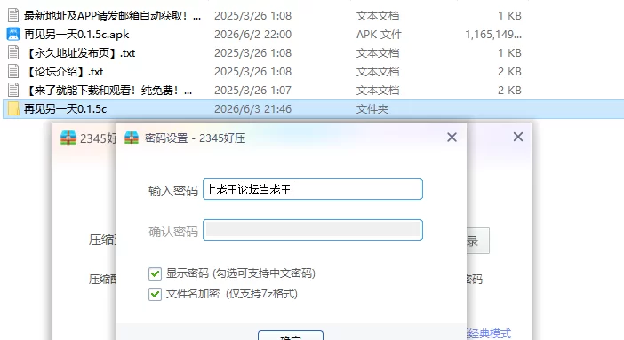 【PC+安卓亚洲SLG/AI汉化/3D】再见另一天0.1.5c [1+4.9G][百度盘]