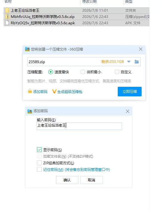 拉斯特沃斯学院v0.5.6c AI版【PC+安卓 [1+2.57g][百度盘]