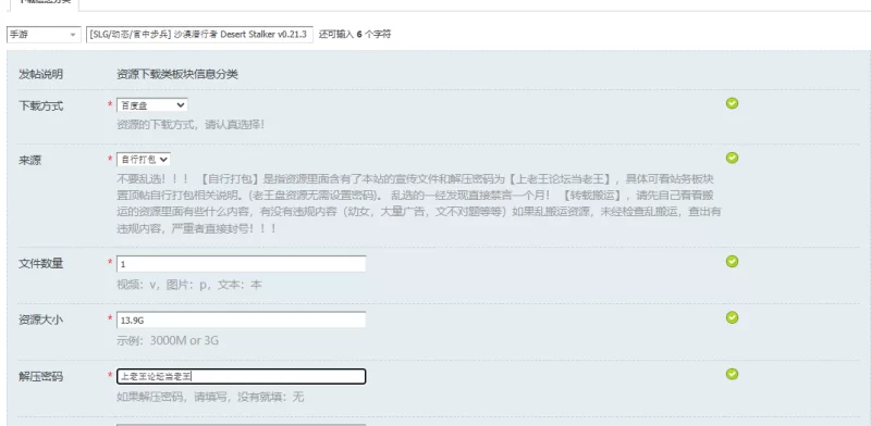 [SLG/动态/官中步兵] 沙漠潜行者 Desert Stalker v0.21.3 PC+安卓 [1+13.9G][百度盘]