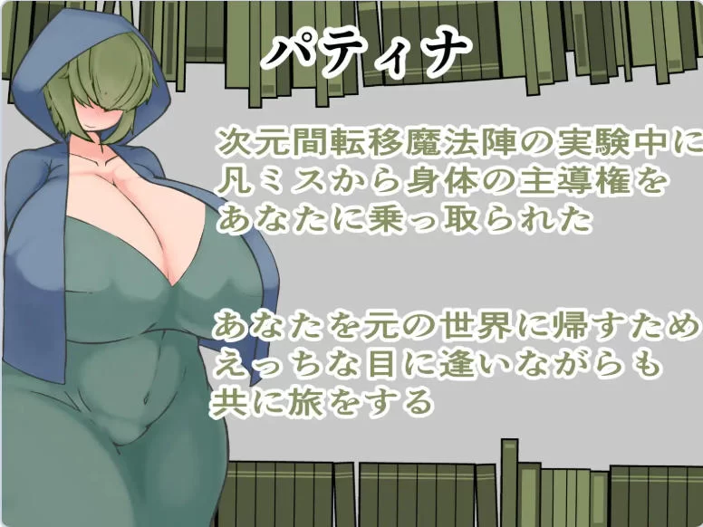 [露出RPG/巨乳爆乳] 帕蒂娜图书馆 汉化版+作弊码 [1+2.30G][百度盘]