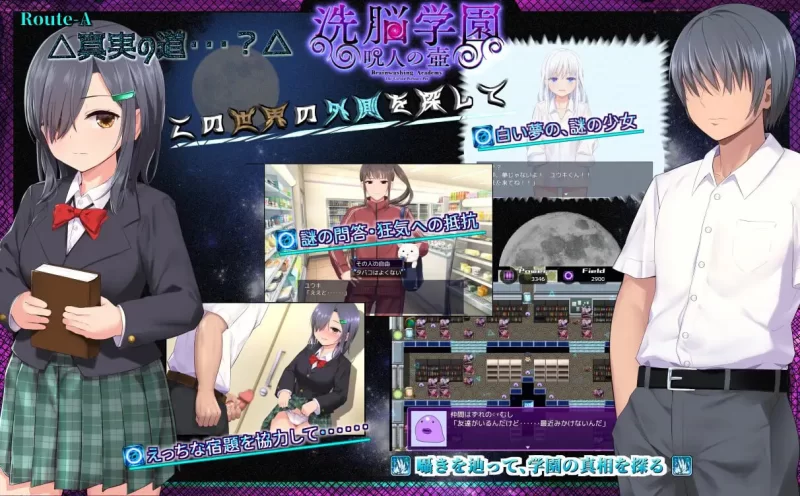 【爆款精品RPG官中PC安卓joi无码v1.0】洗脑学园咒人之壶 [1+1.8G][百度盘]