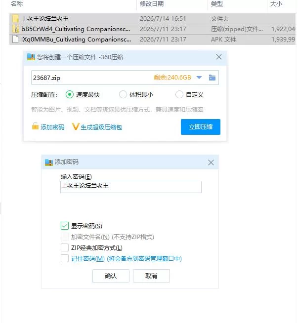 培养伙伴 V0.36【PC+安卓 [1+3.68g][百度盘]