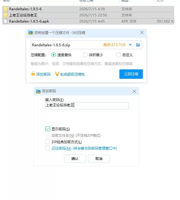 兰德尔物语 Randel Tales v1.9.5-6【PC+安卓 [1+1.1g][百度盘]