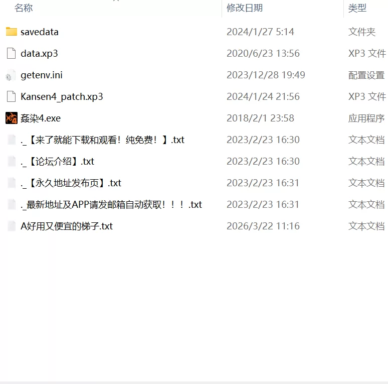 【ADVGPT3.5汉化安卓krPCCV全CG存档】奸染4 后天 [1+1.5G][百度盘]