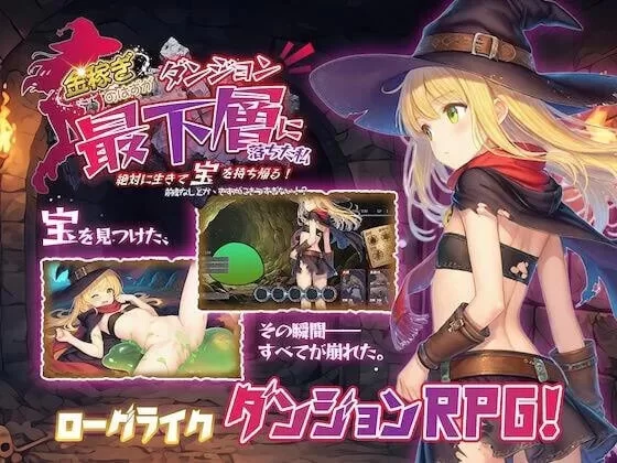 [RPG官中PC]本应是赚钱的我，却掉进了地下城最底层 v1.0.1 [1+300M][百度盘]