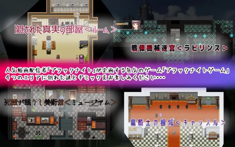 【RPG/安卓】黑发巨乳美少女花乃～从黑骑士游戏中脱出～ [1v+604.3M][百度盘]