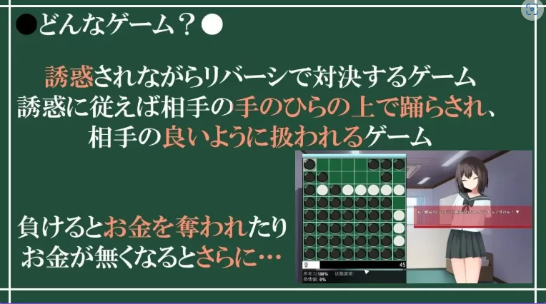 新作[日式SLGpc] 诱惑之黑白棋 -被诱惑、被击败 AI汉化版 [1+1.0G][百度盘]