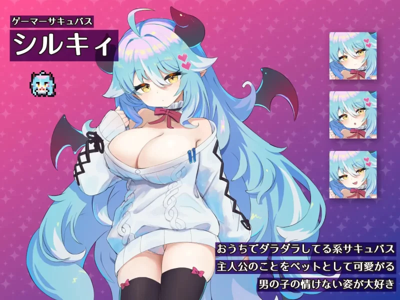 【SLG/生肉/逆推/魅魔/甜蜜/巨乳】梦魔的宠物 懒散魅魔篇 [1+100m][多种下载方式]