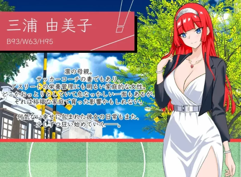 NTR足球1.0.1 官中版【PC [1+2.6g][百度盘]