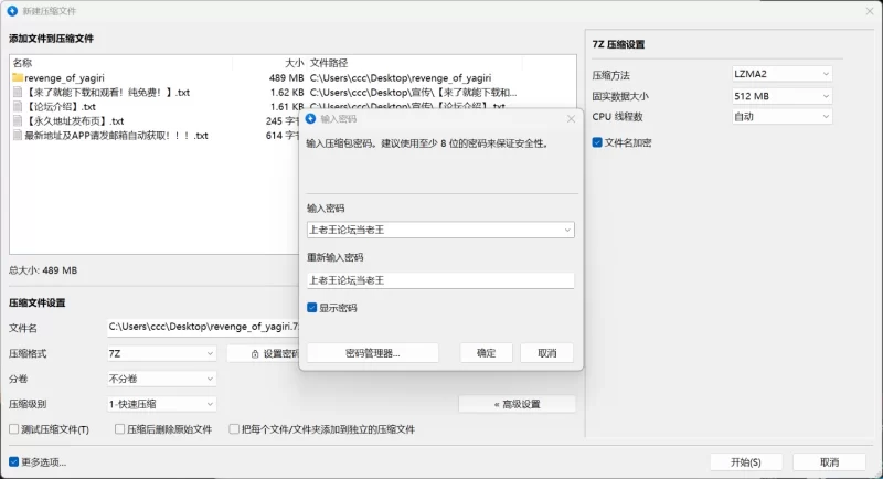 [PC/官中/精品]复仇的夜雾V1.0.2 [1+422.31M][百度盘]