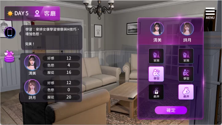 【亚洲风SLG/中文/3D/PC】姊妹的侍奉/Maid Sisters’ V1.0208 官方中文正式版 [1+8g][百度盘]