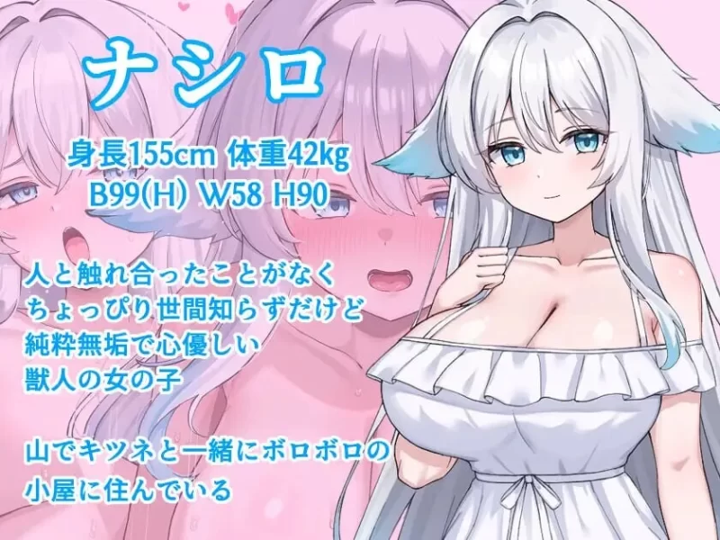 [RPG汉化PC巨乳]与兽人娘的山中H生活 獣人娘とチな山v1.0.0 [1+400M][百度盘]