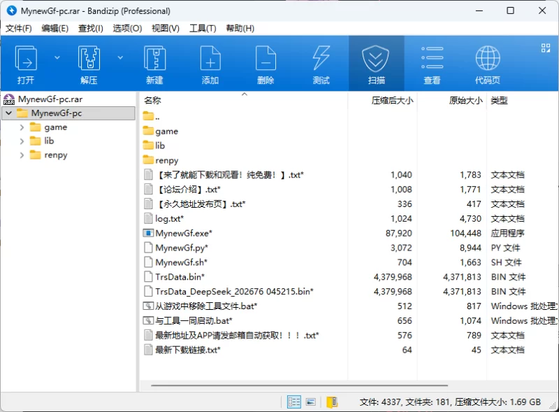 更新/NTR/PC/我的新女友[海滩日]My New Girlfriend [Beach Day FR] [1+1.7G][百度盘]