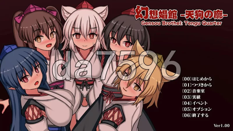 [日式SLG/更新] 幻想娼馆 -天狗之廓- 幻想娼館 -v1.04 官中版 [1+1.50G][百度盘]