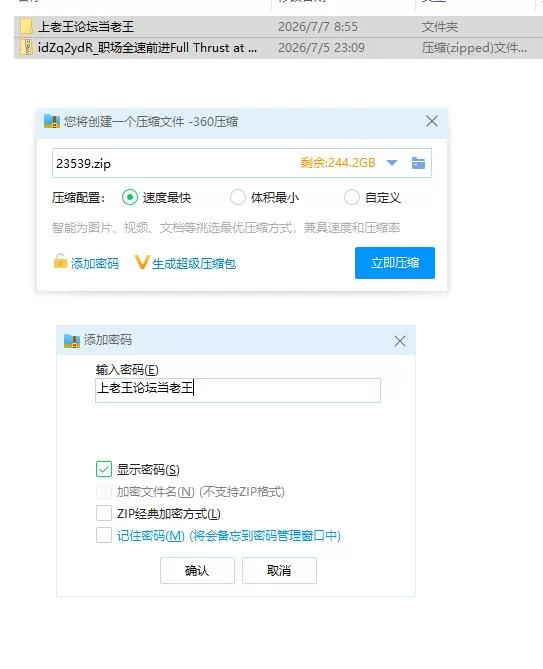 职场全速前进 v1.0.1 官中步兵版【PC [1+245m][百度盘]