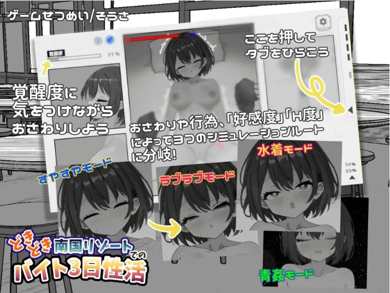 【PC+安卓/SLG/官中】心跳加速南国度假村的打工三日"性"活 [2+2.3G][百度盘]