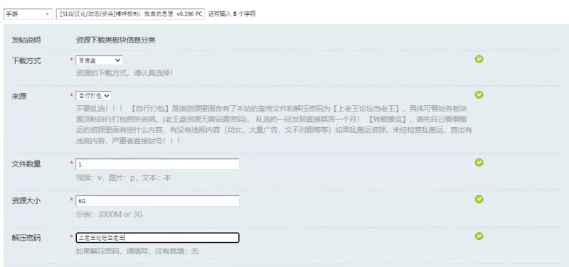[SLG/汉化/动态/步兵]精神控制：扭曲的思想  v0.286 PC+安卓 [1+6G][百度盘]