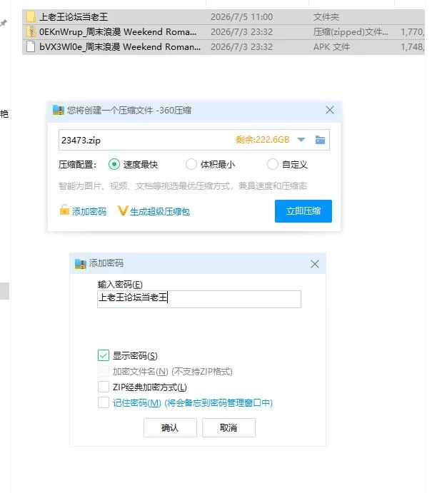 周末浪漫 v1.0.0【PC+安卓 [1+3.34g][百度盘]
