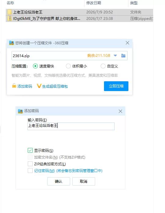 为了守护世界 献上你的身体吧NTR Case.v1.0【PC [1+451m][百度盘]