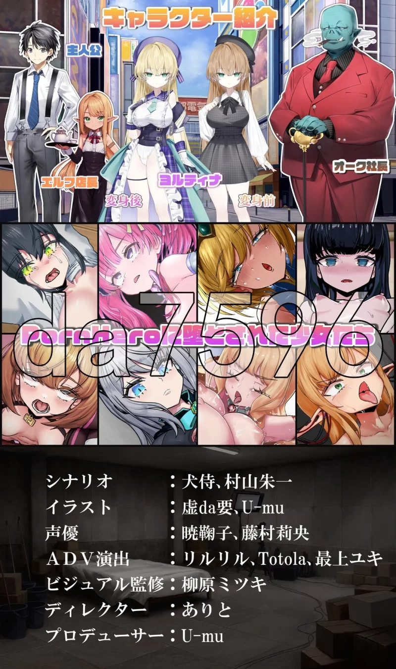 [日式SLG/新作] 魔法少女约蒂娜【1〇】#NTR #体验版 生肉版 [1+680M][百度盘]