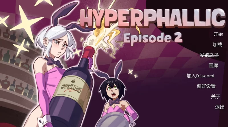 [PC][SLG/2D/欧美]极致大鸡巴 Hyperphallic Ep.2 汉化版 [PC+安卓/3.6… [1+3.6G][百度盘]