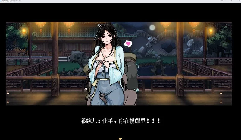 更新[国风仙侠RPG/像素动态] 合欢宗女修传 Ver0.272 官中步兵 [1+1g][百度盘]