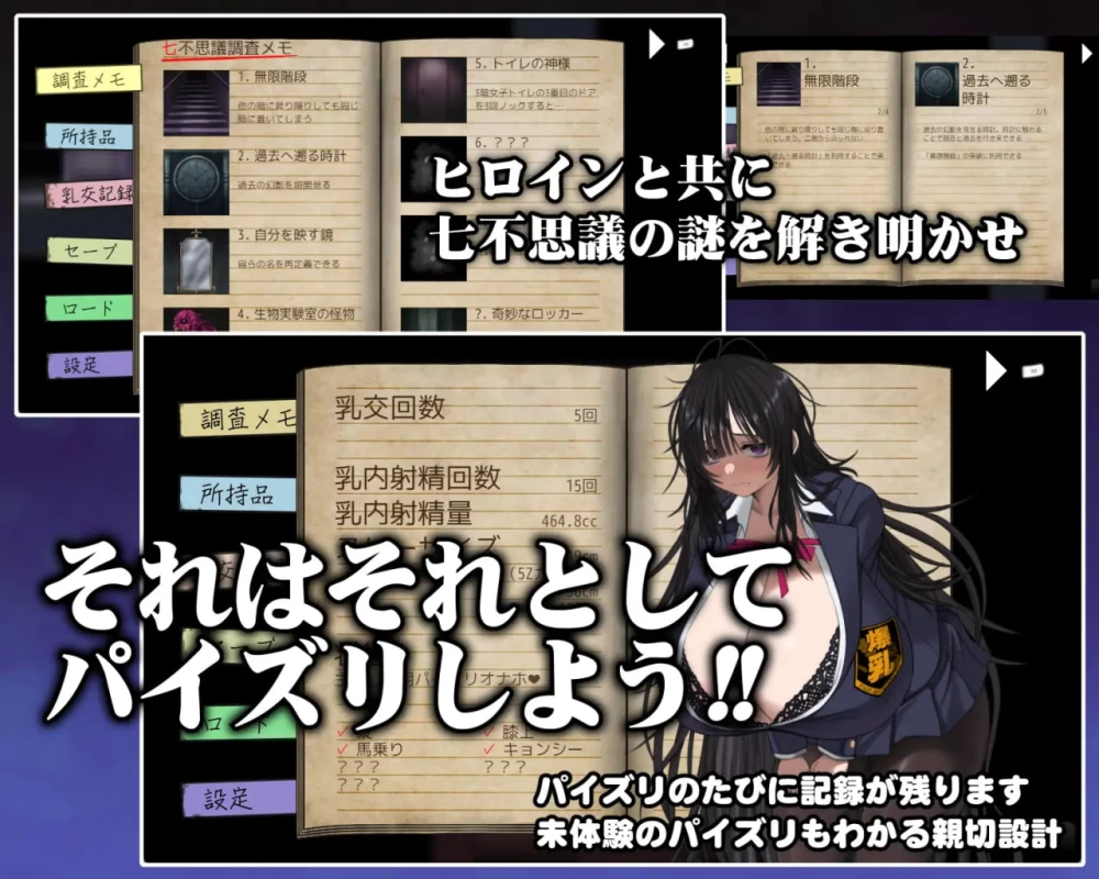 [RPG精翻汉化PC安卓动态]深夜学校的乳交怪谈 深夜学校のパ… [1+700M][百度盘]