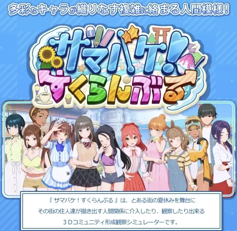夏日狂欢1.16精翻步兵版+全DLC【PC+I社神级SLG/必玩/超大后宫… [1+26GB][百度盘]
