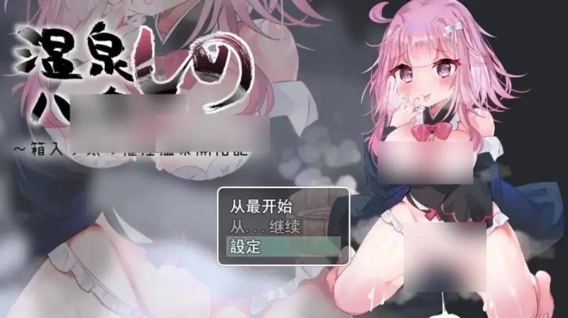 日系RPG/AI汉化】纯真少女开拓记.v1.0.0【PC+安卓 [1+592m][百度盘]