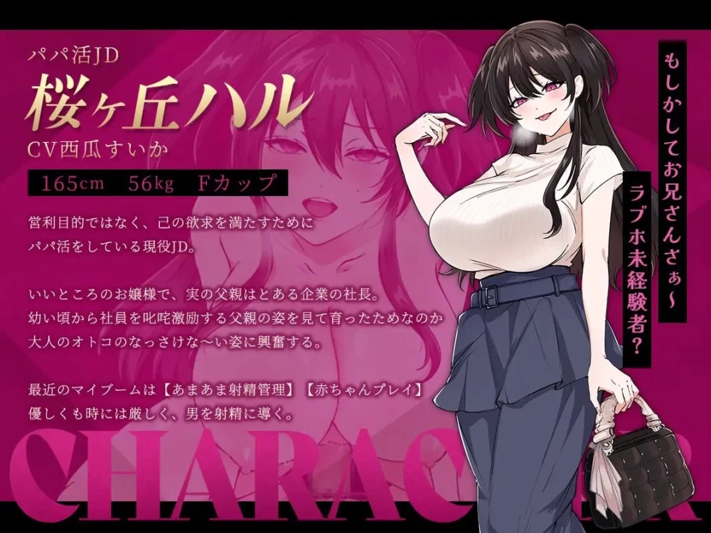 PC【RPG汉化】哥哥 有空吗 在歌舞伎町被女生搭讪了 已经完蛋了 v1.1 [1+1G][百度盘]
