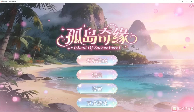 【3D/中文/动态】PC孤岛奇缘 官中步兵版【新作/29G】 [1P+29G][百度盘]
