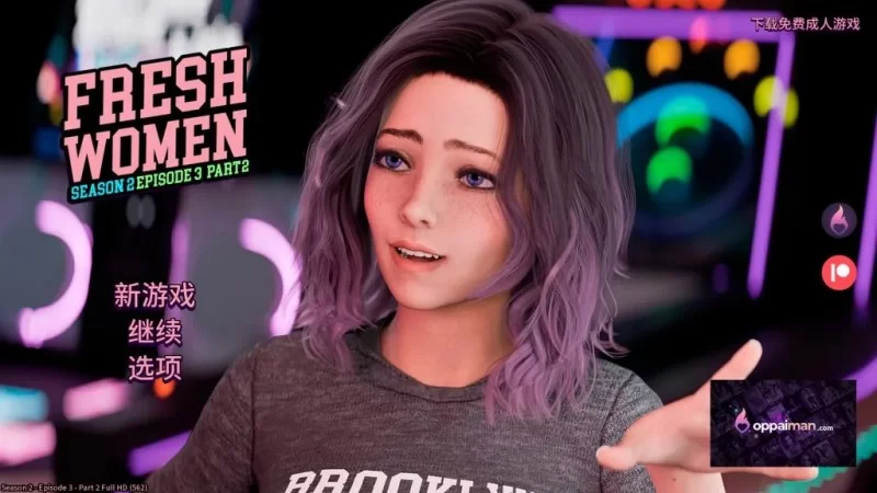 【PC+安卓/SLG】新生也疯狂/FreshWomen S2 Final v20260209 + DLC [2+19G][百度盘]