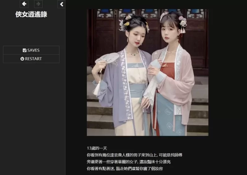 侠女逍遥录1.0官中修复步兵版【PC+真人武侠SLG/HTML页游/精… [1+3.22GB][百度盘]