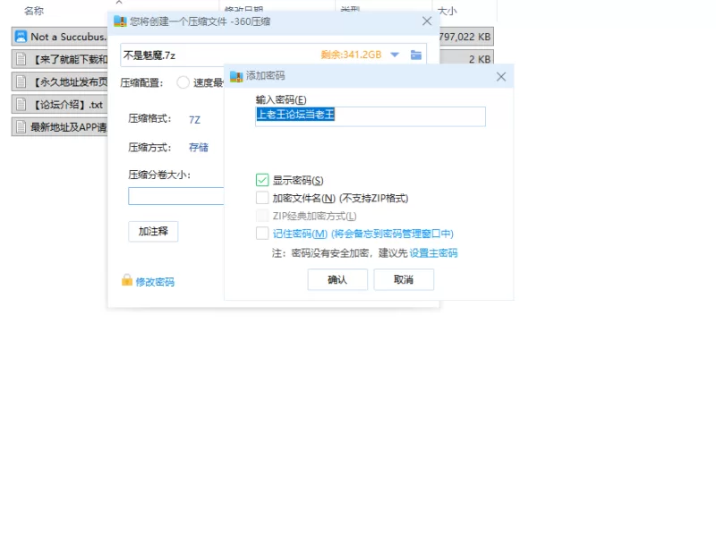 【SLG/安卓】不是魅魔 [1+778.3M][百度盘]