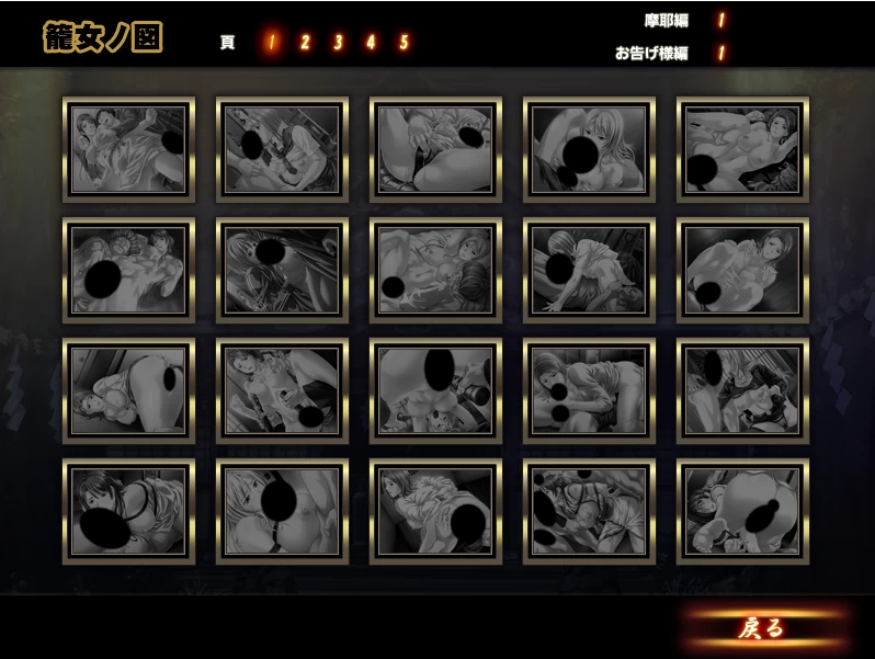 【PC】种凭村 ～白浊神、念佛讲之仪～v2.48+存档+汉化 [1P+2.8G][百度盘]
