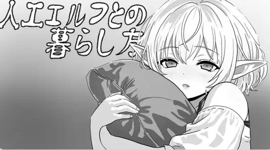新作[互动SLG/睡X/迷Xpc] 与无知精灵同居模拟 生肉版 [1+400M][百度盘]