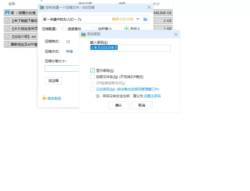 【RPG/安卓】密～夹缝中的女人们～ [1+438.3M][百度盘]