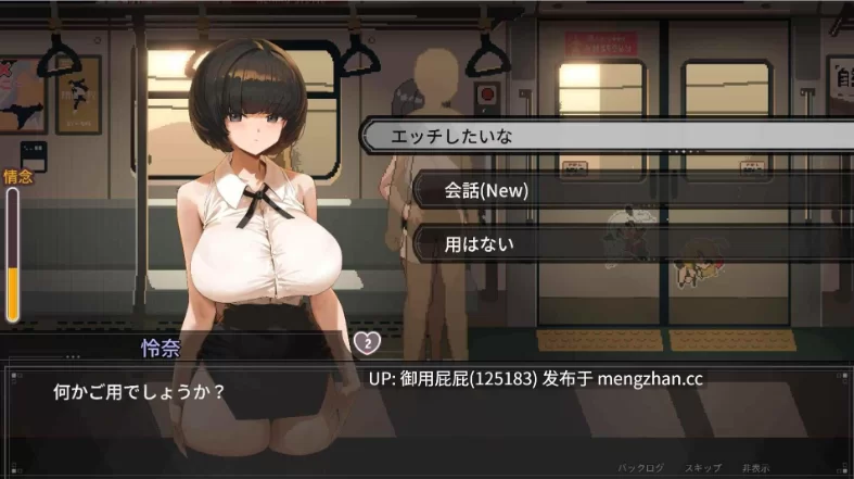 [SLG神作/动态/存档/更新] 45号电车v1.0.4.2 官中正式版+存档 [1+1.5G][百度盘]