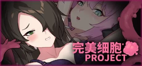 pc【ACT/官中/动态】完美细胞计画 v1.04/完美細胞計畫 [1+2.48g][百度盘]