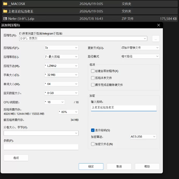 PC kk/kks 恋活人物卡 ひがし 奈芙尔 [1+170M][百度盘]