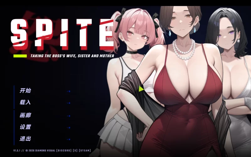 V1.6新角色[PC/动态/全CG/官中WX]拿下老板的妻子 妹妹和母亲 [1+927M][百度盘]
