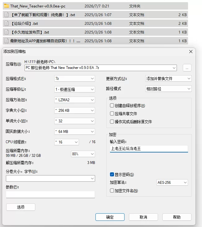 PC+安卓/官中/后宫/更新 那位新老师 That New Teacher v0.9.0 EA [2+1.95G+4.17G][百度盘]
